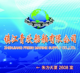 China ZHENJIANG FRESH MARINE SUPPLY CO.,LTD company profile